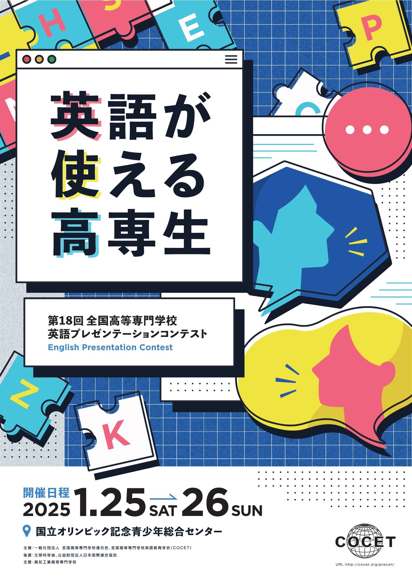 英語コンテストポスター修正版.jpg