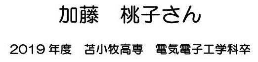 名前と学校.jpg